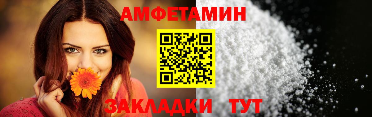 АМФЕТАМИН 97% Златоуст
