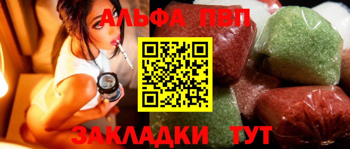 A-PVP Соль Златоуст