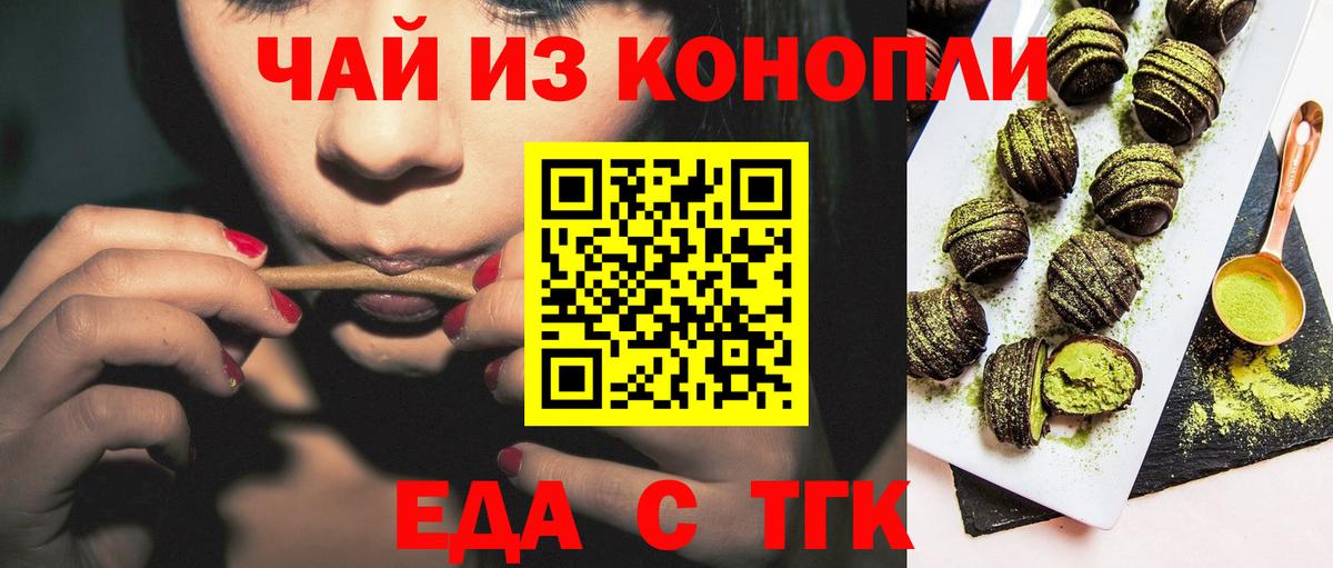 Златоуст  Canna-Cookies марихуана  Вход с VPN 