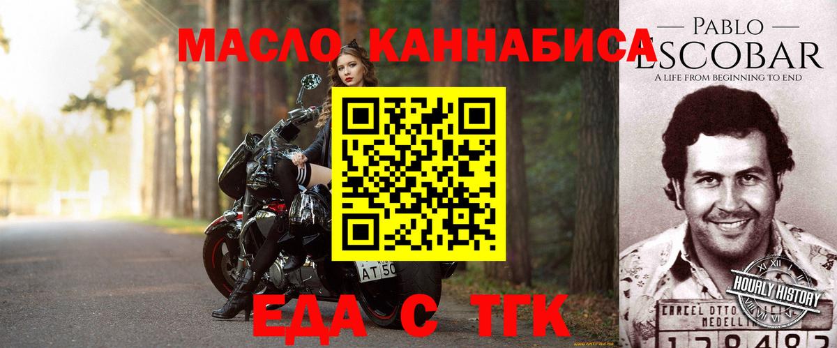 Canna-Cookies марихуана Златоуст