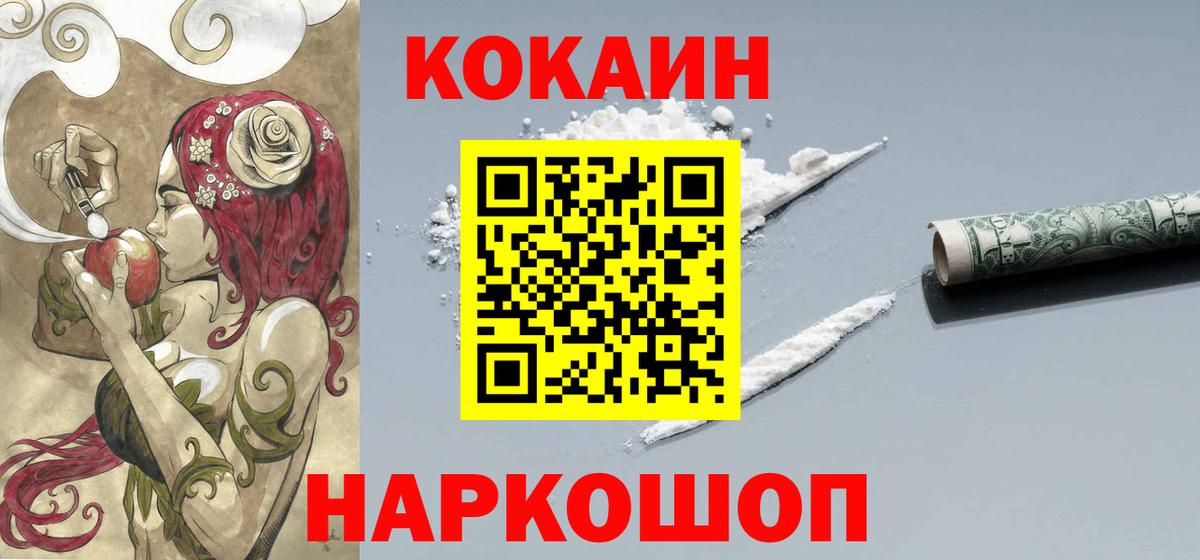 Златоуст  КОКАИН Перу  Вход с VPN 