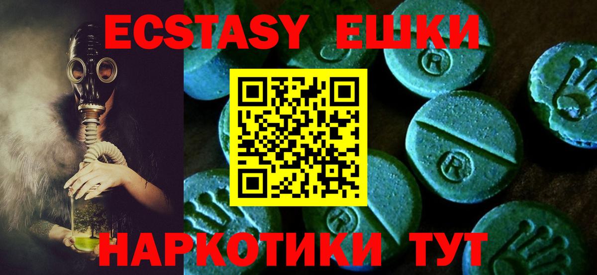 Ecstasy круглые  ЭКСТАЗИ ешки  Златоуст  ЭКСТАЗИ  Вход с VPN 