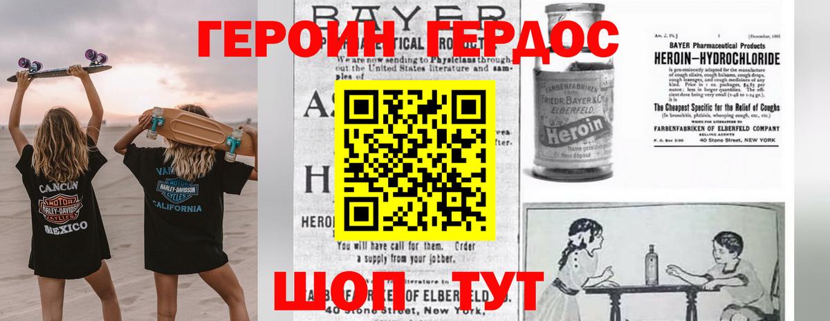 Златоуст  ГЕРОИН афганец  Вход с VPN 
