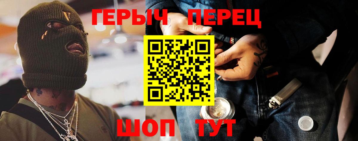 Героин белый Златоуст