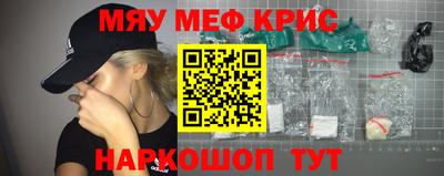 метамфетамин Белореченск