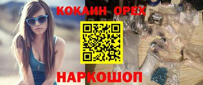 метамфетамин Белореченск
