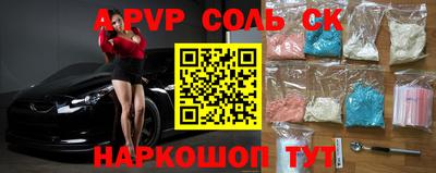 спайс Бердск