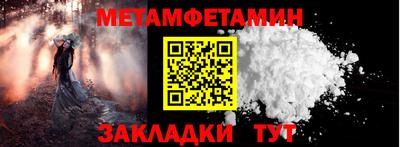метамфетамин Белореченск