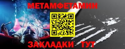 метамфетамин Белореченск