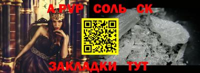 спайс Бердск