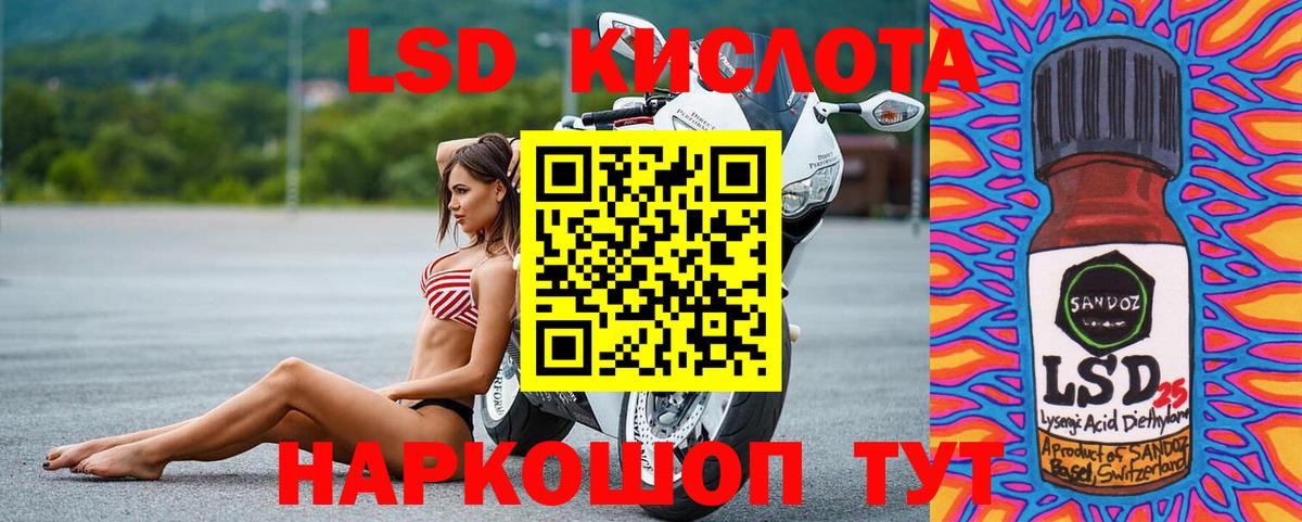 LSD-25 экстази кислота Златоуст