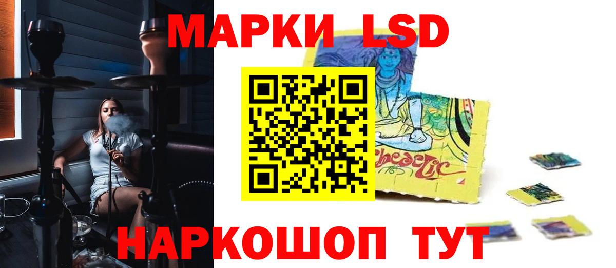 ЛСД экстази ecstasy  Вход с VPN  Златоуст  ЛСД экстази кислота 