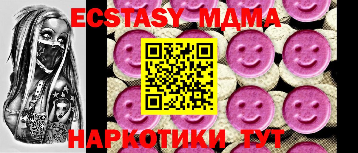 MDMA crystal Златоуст