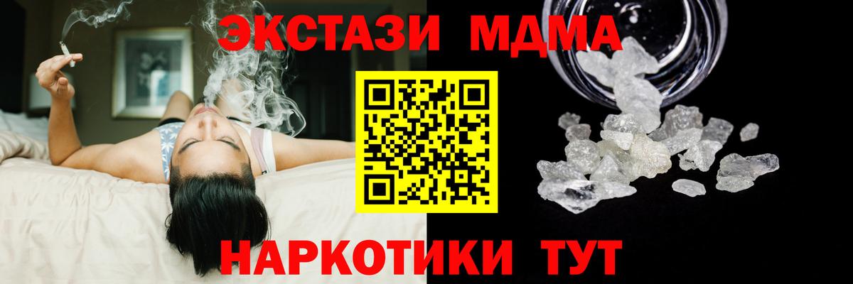 MDMA Molly  МДМА  Вход с VPN  Златоуст  МДМА VHQ 