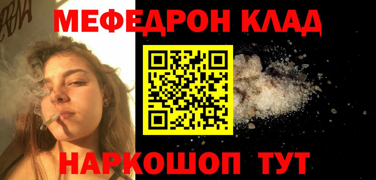 сколько стоит  Меф VHQ  Вход с VPN  Меф  Златоуст  Мефедрон VHQ 