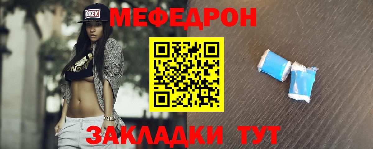 Меф кристаллы Златоуст