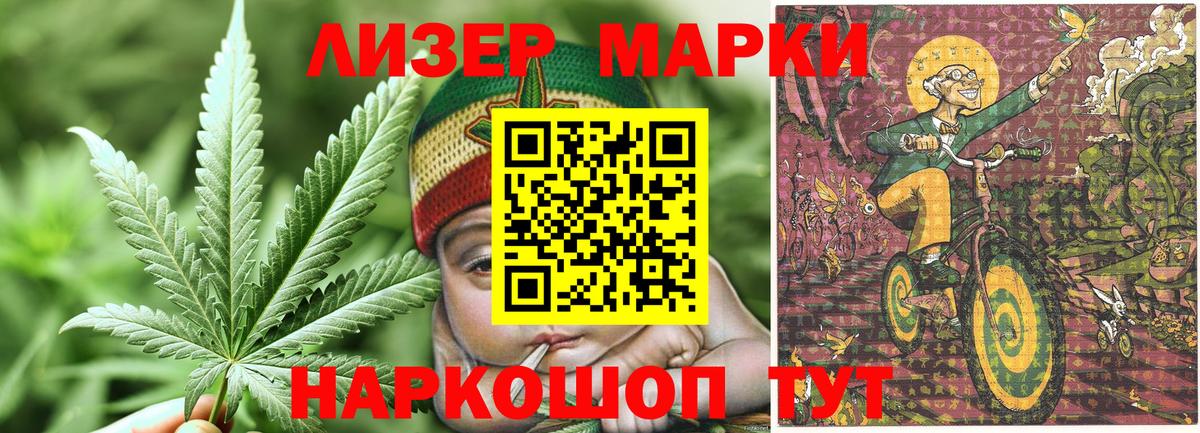 Златоуст  Марки N-bome 1,5мг  Вход с VPN  Марки N-bome 1,5мг 
