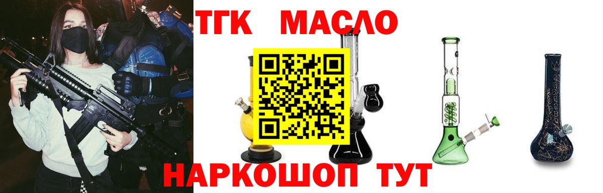 Дистиллят ТГК концентрат Златоуст