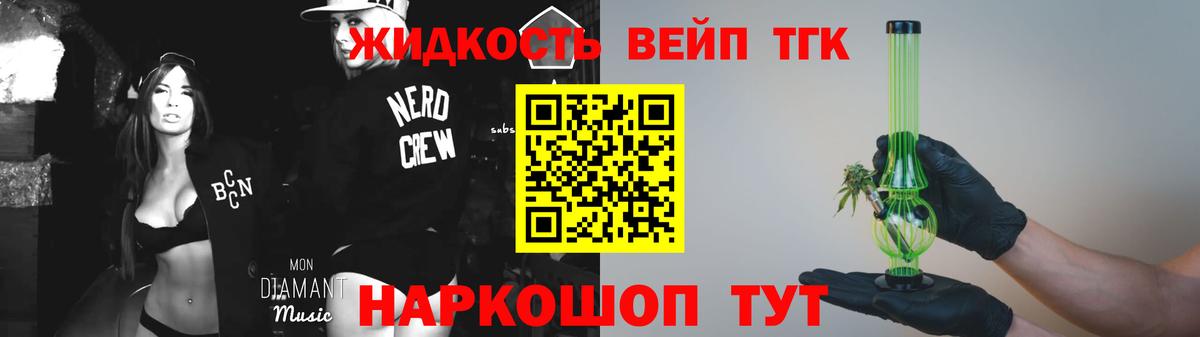 ТГК THC oil  ТГК вейп  Вход с VPN  где можно купить   Златоуст 