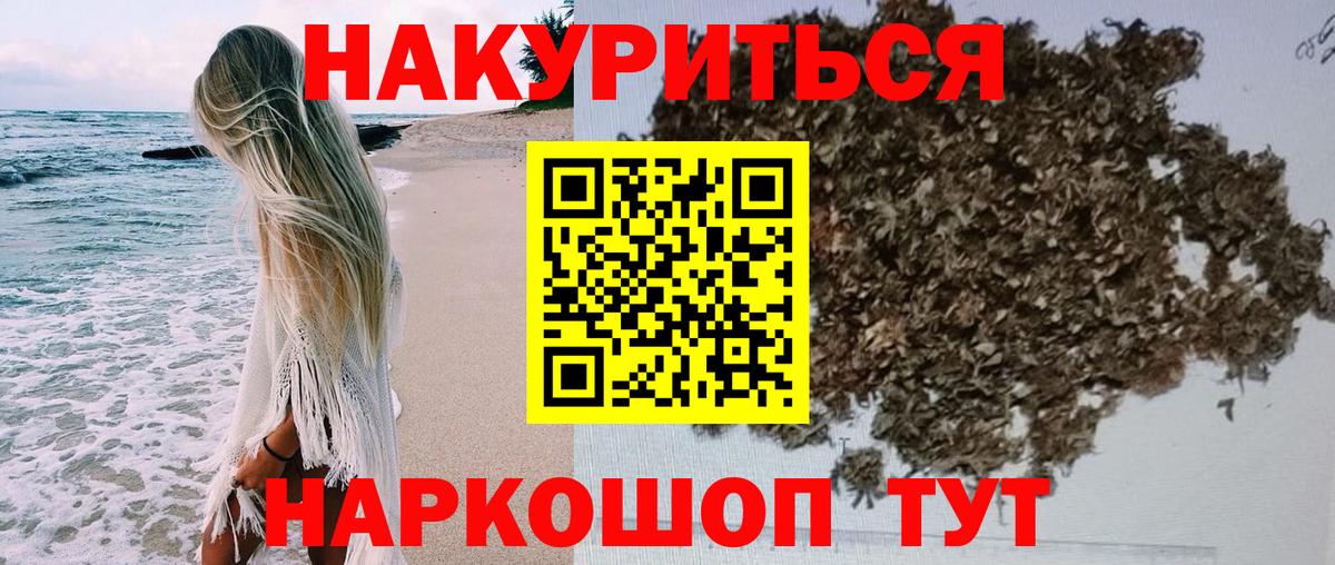 Златоуст  Бошки марихуана THC 21%  МАРИХУАНА SATIVA & INDICA  Вход с VPN  Каннабис план  Канабис конопля 